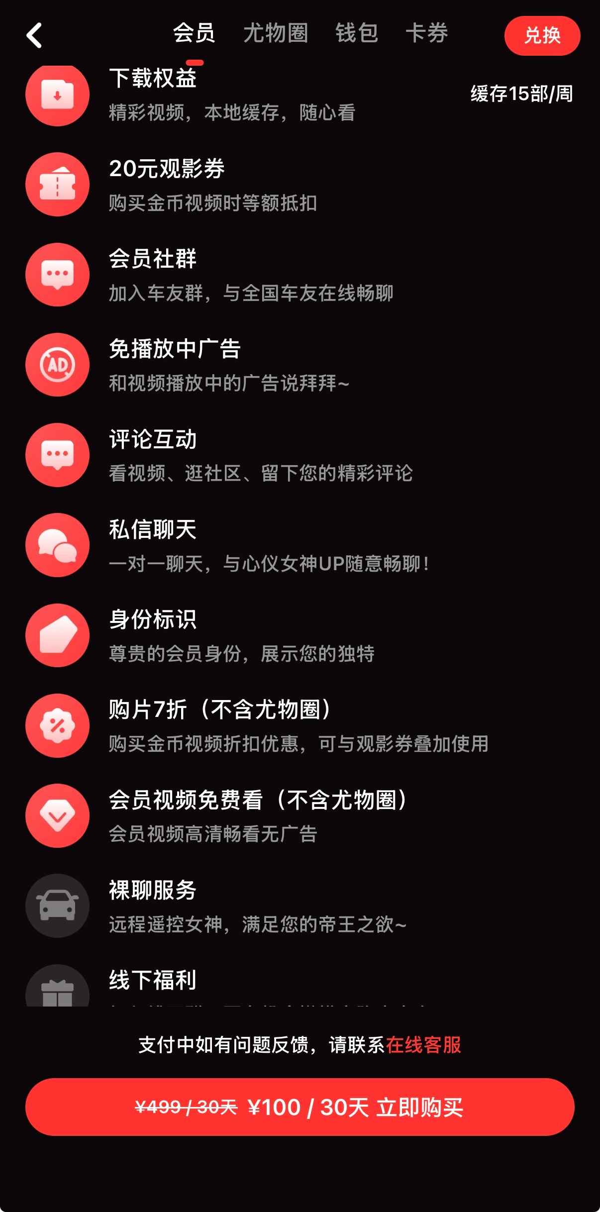 100元套餐
