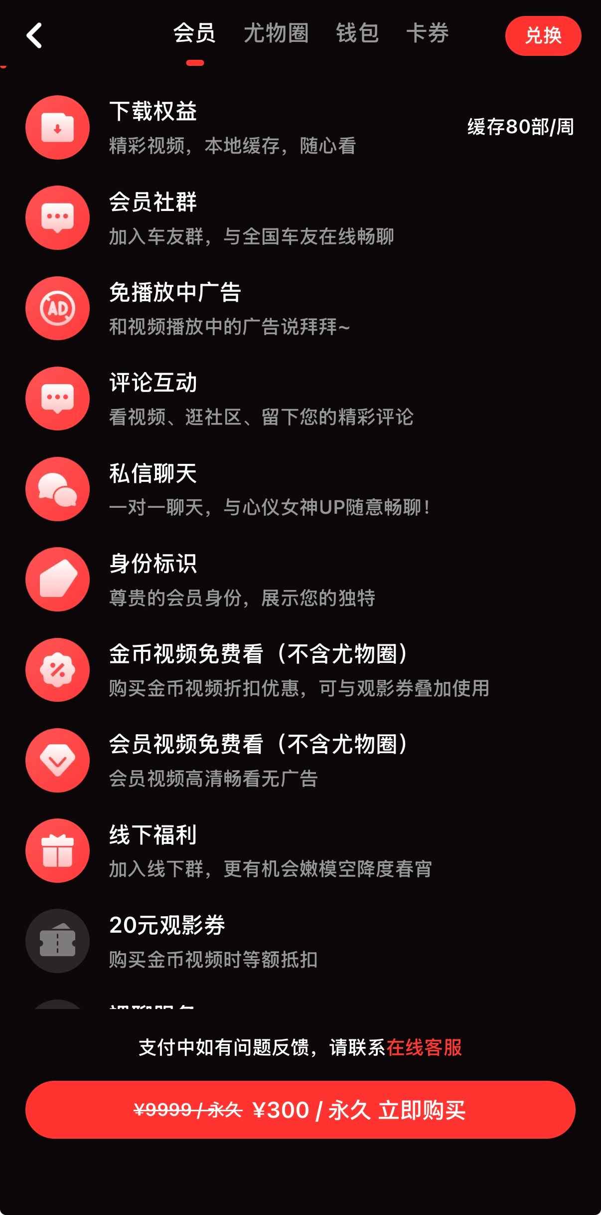 推广安装