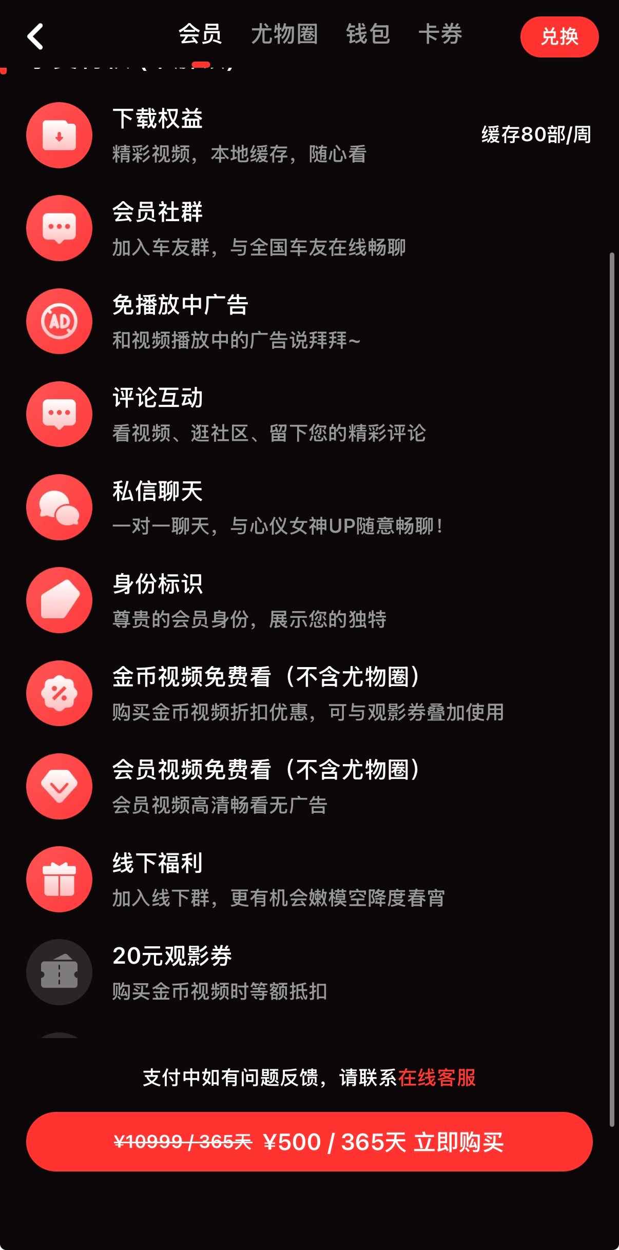 500元套餐